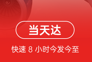 西昌航空空运航空货运公司【机场